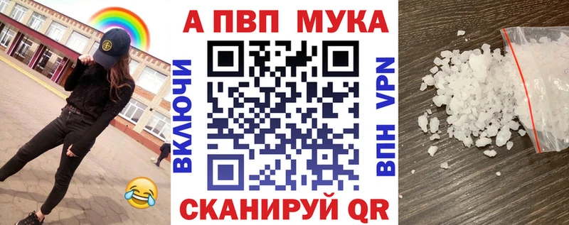 Альфа ПВП мука даркнет телеграм Саянск