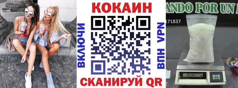 КОКАИН Перу  Саянск 