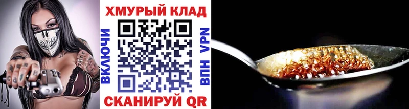 ГЕРОИН гречка  наркошоп  Саянск 