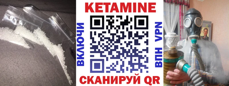 Кетамин ketamine  Саянск 
