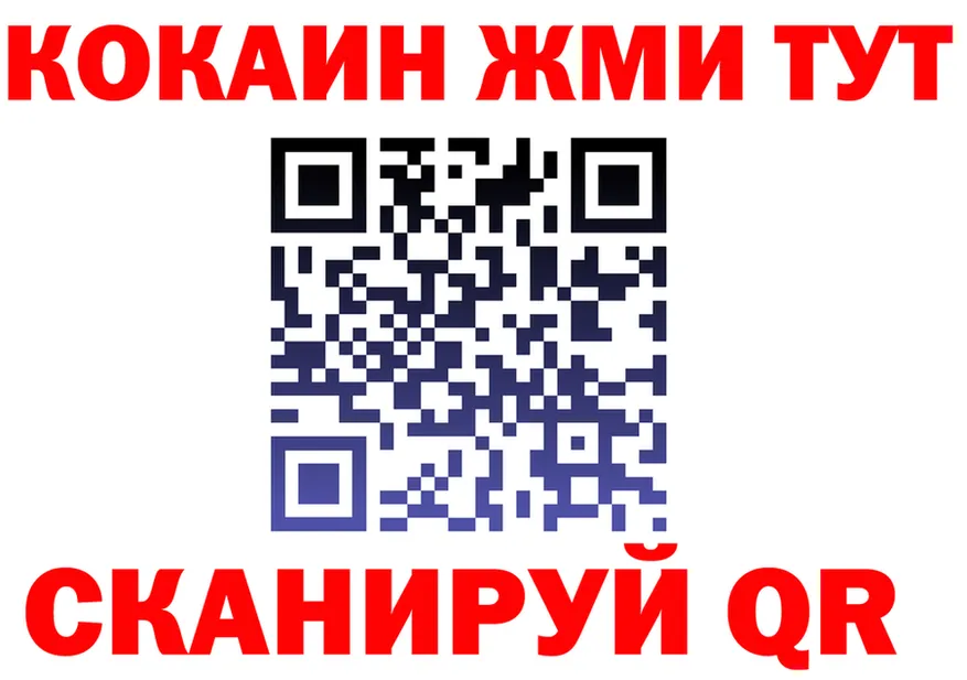 Кокаин Fish Scale зеркало shop mega Саянск