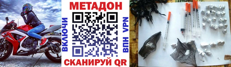 Метадон methadone  Саянск 